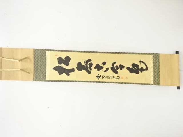 JAPANESE HANGING SCROLL / HAND PAINTED / CALLIGRAPHY / HOSOAI KATSUDO
